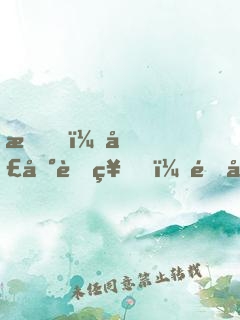 我，圣地老祖，開局鎮(zhèn)壓天上人間
